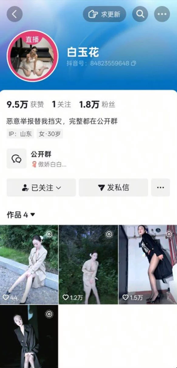 ✅抖音 白玉花-3 眼镜气质御姐 大尺度勾引合集