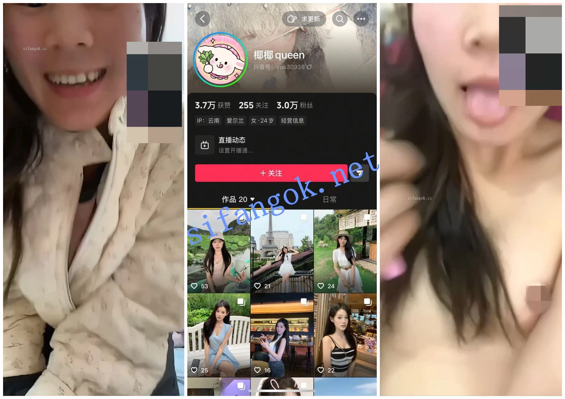 抖音福利 风骚嫩妹 椰椰queen 1V1裸聊自慰掰穴特写 图 01