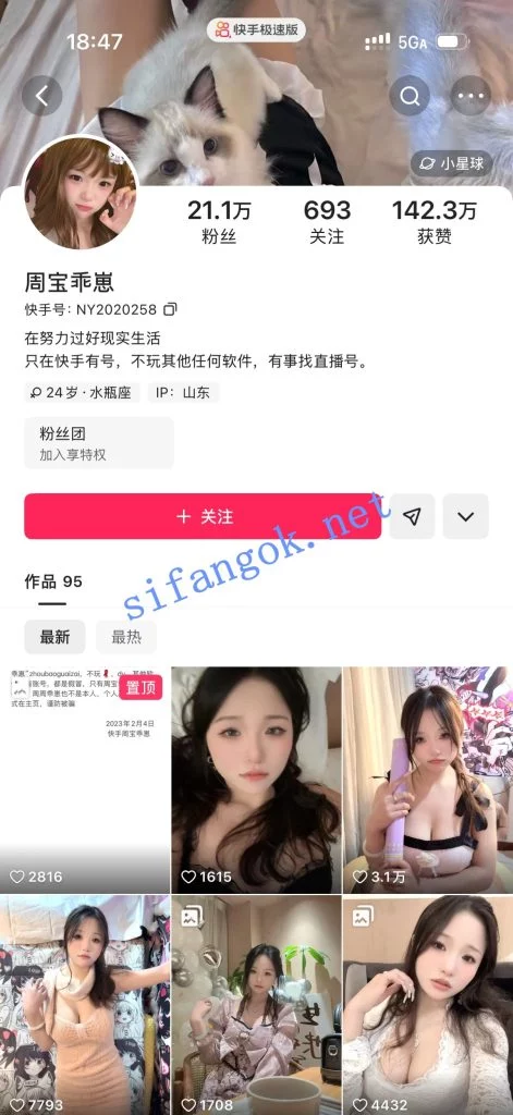 快手主播 周宝 周周乖崽 26最新定制裸舞弹力插炮击自慰喷水【8V】【2.28G】