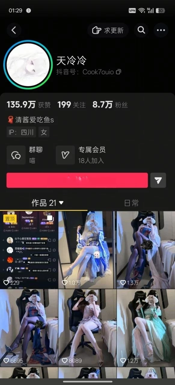 抖音 超反差cos御姐博主 天冷冷 大尺度私拍 紫薇扣穴 图 01
