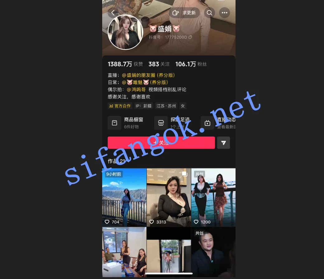 抖音巨乳 盛娟 流出露脸露点热舞揉搓巨乳展示肥臀福利 图 01