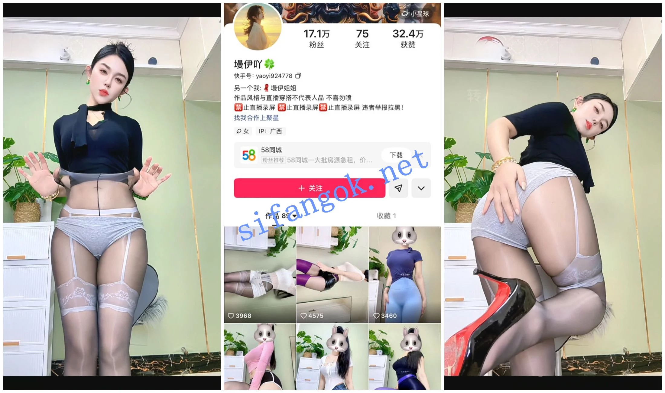 快手福利 风骚御姐 墁伊吖 亮油丝袜高跟肥臀诱惑 图 01